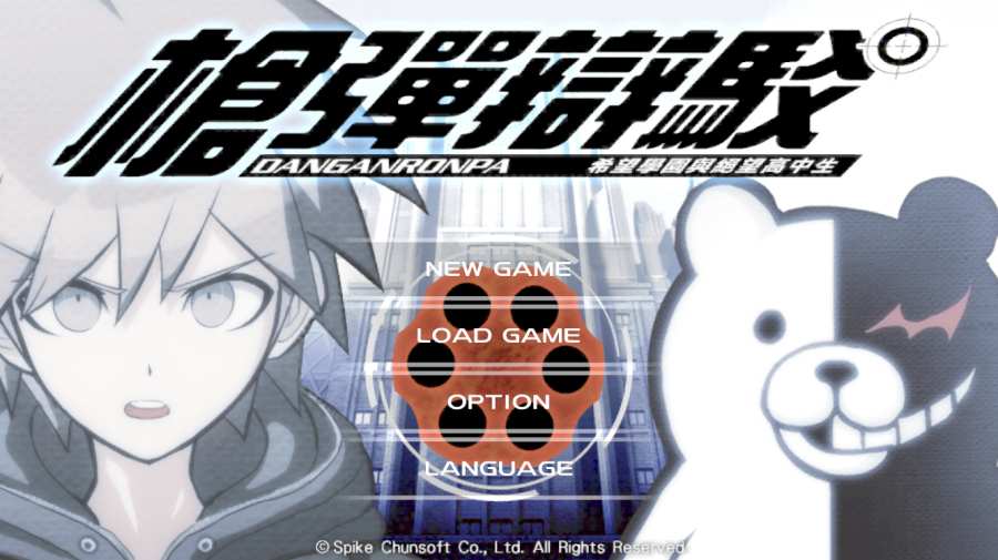 枪弹辩驳:希望学园与绝望高中生(DR1)v1.0.5