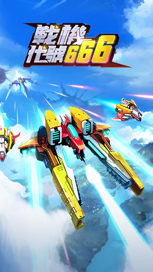 战机:代号666v1.0.39
