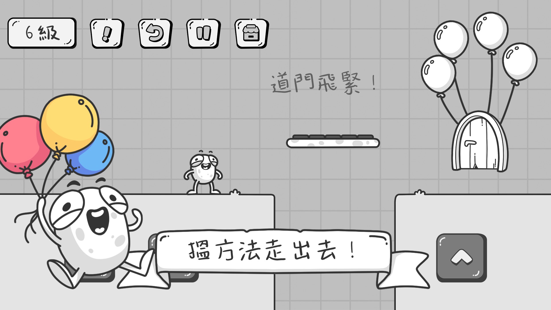 蛋先生：拼图大师v0.3.0