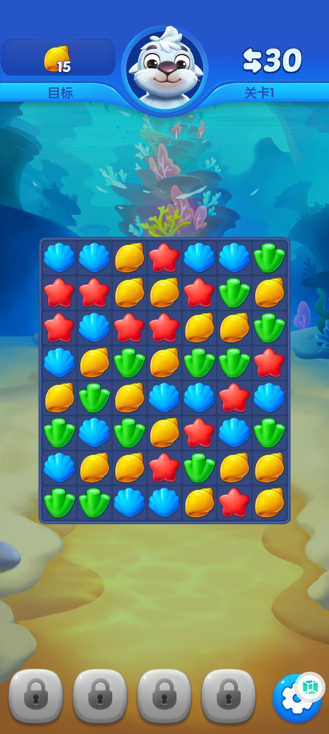 海底欢乐消内置菜单(Ocean Match)v3.3.0