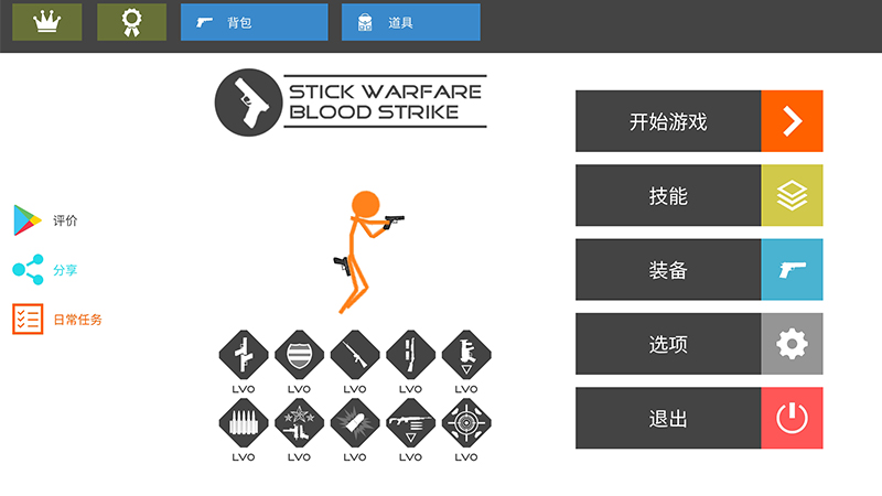 火柴人战争:赤色突袭中文版v5.0.3