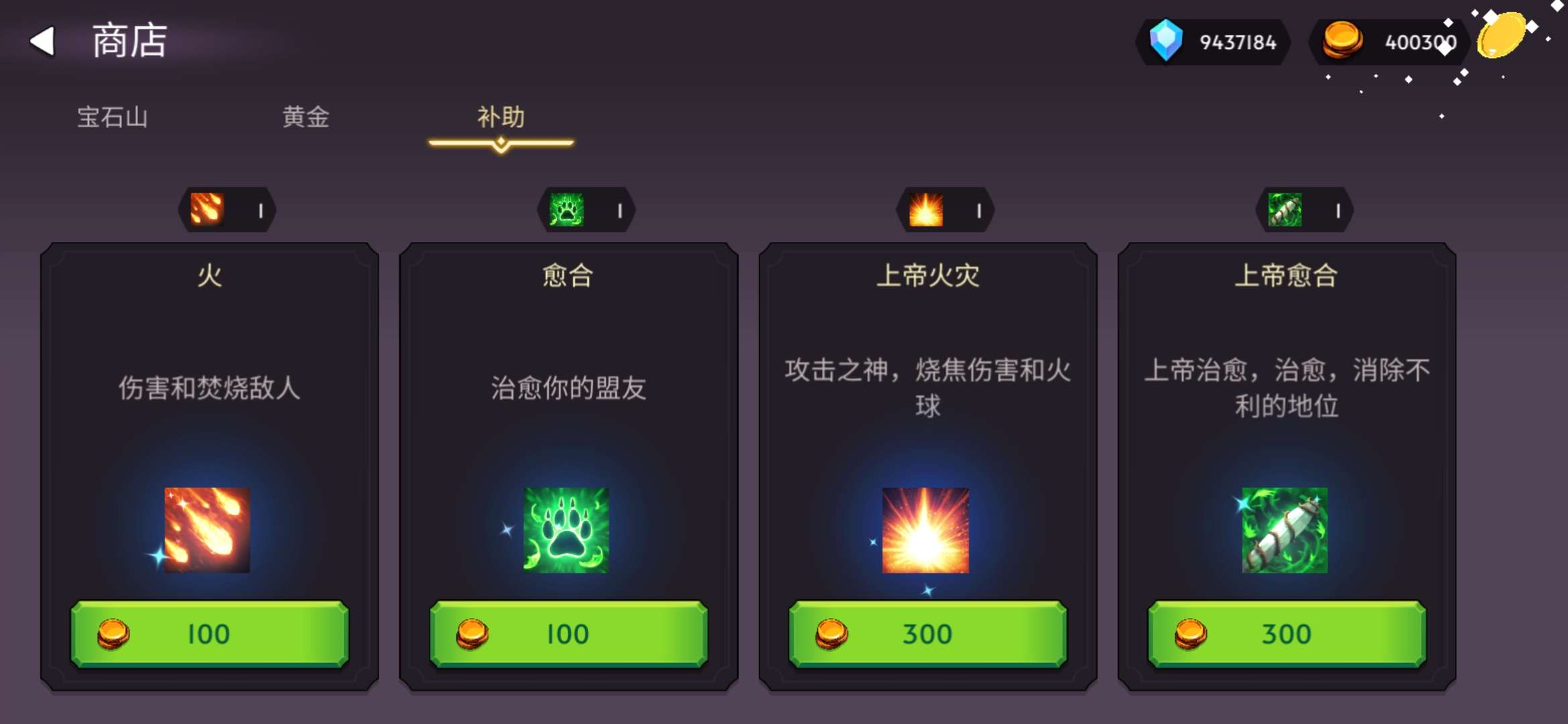 勇士帝国内置菜单(Sparta War)v1.3.4