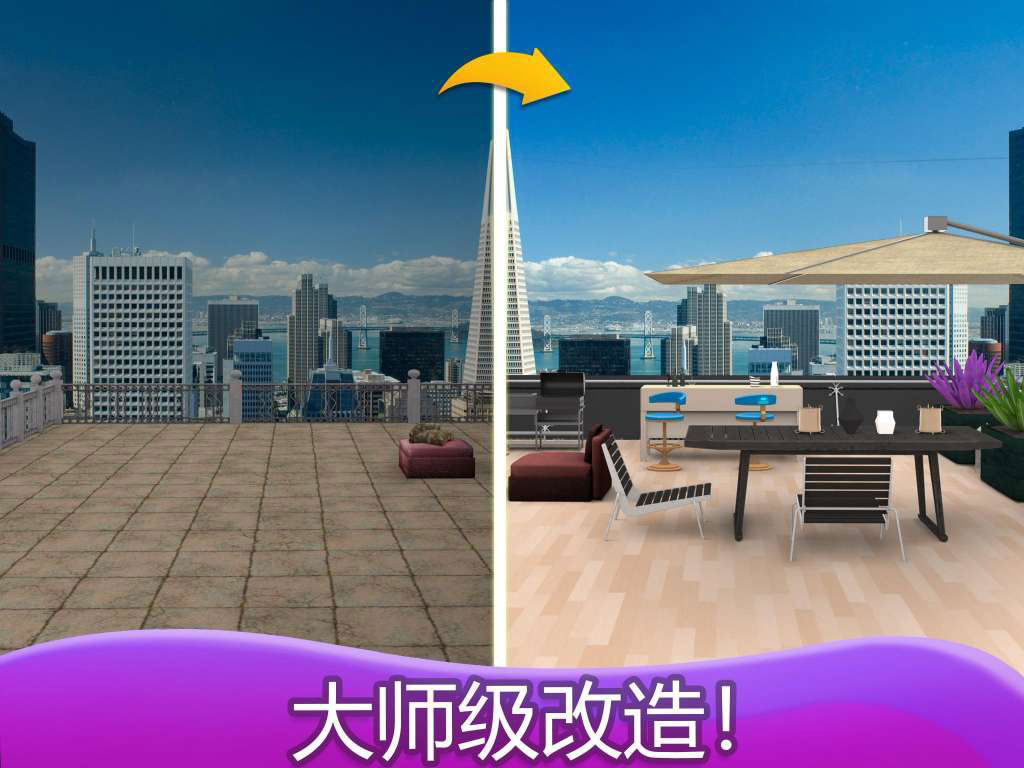 改造我的梦想家园(My Home Makeover)v7.2.1