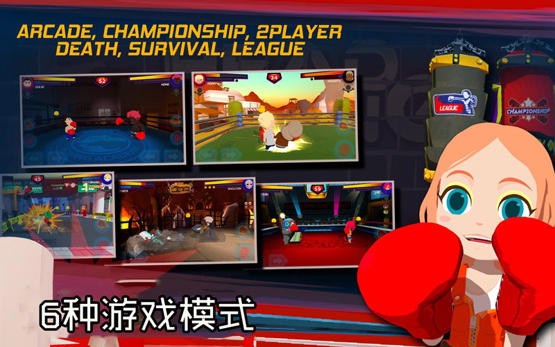 领袖拳击(Head Boxing)v1.2.5