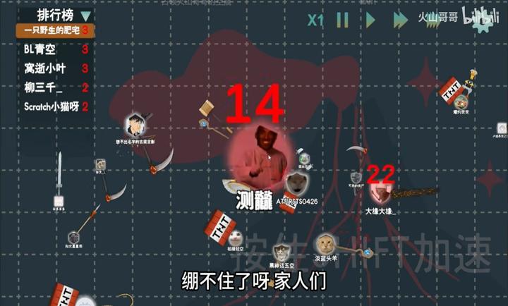 火山的转刀大乱斗v1.0