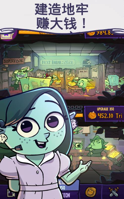 地牢公司(Dungeon Inc)v1.12.0