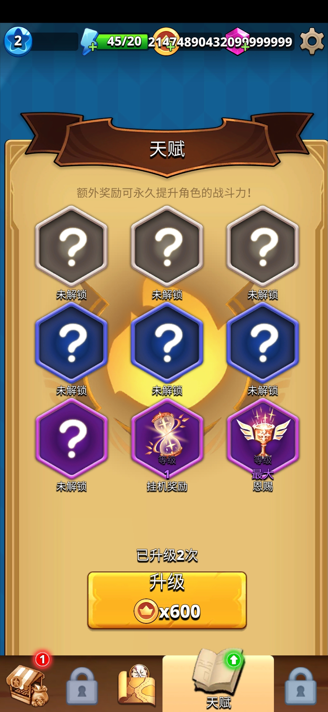 我是弓箭手内置菜单(Archer hero)v1.6.59