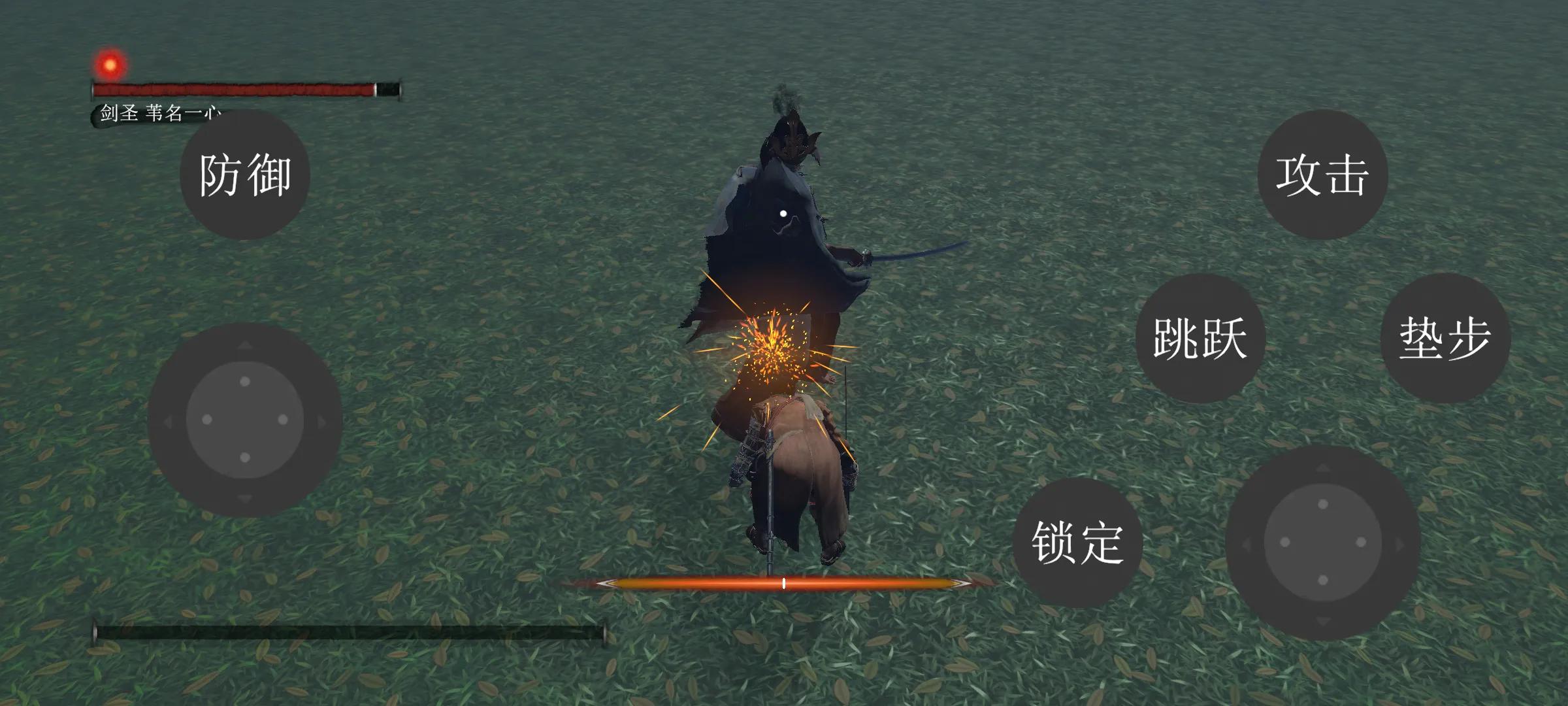 只狼(Battle Demo)v0.1