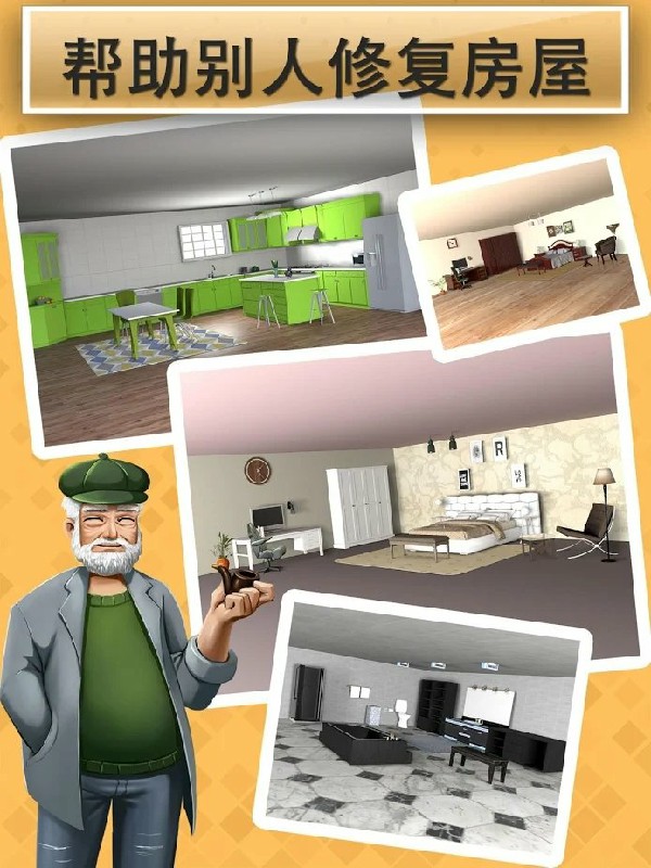 家居设计梦想(Home Design Dreams)v2.0.1