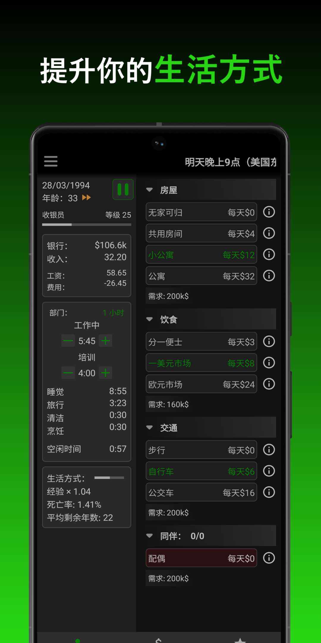 一种正常的放置生活内置菜单(A Usual Idle Life)v1.2.10