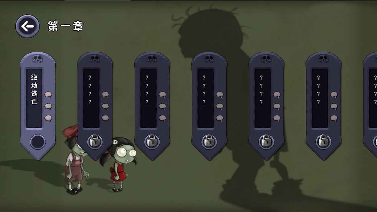 僵尸不能死v0.1.0