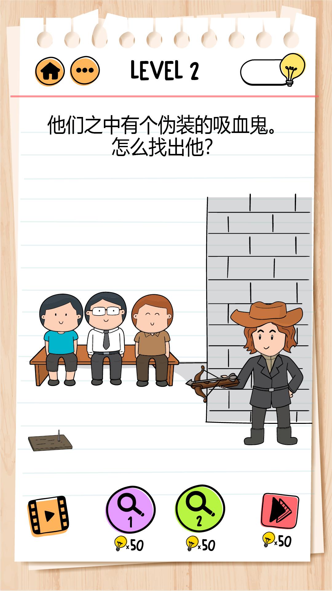谜题急转弯(Brain Test 2)v1.20.13