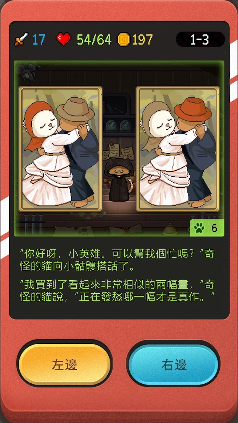 小骷髏大冒險v1.1.19