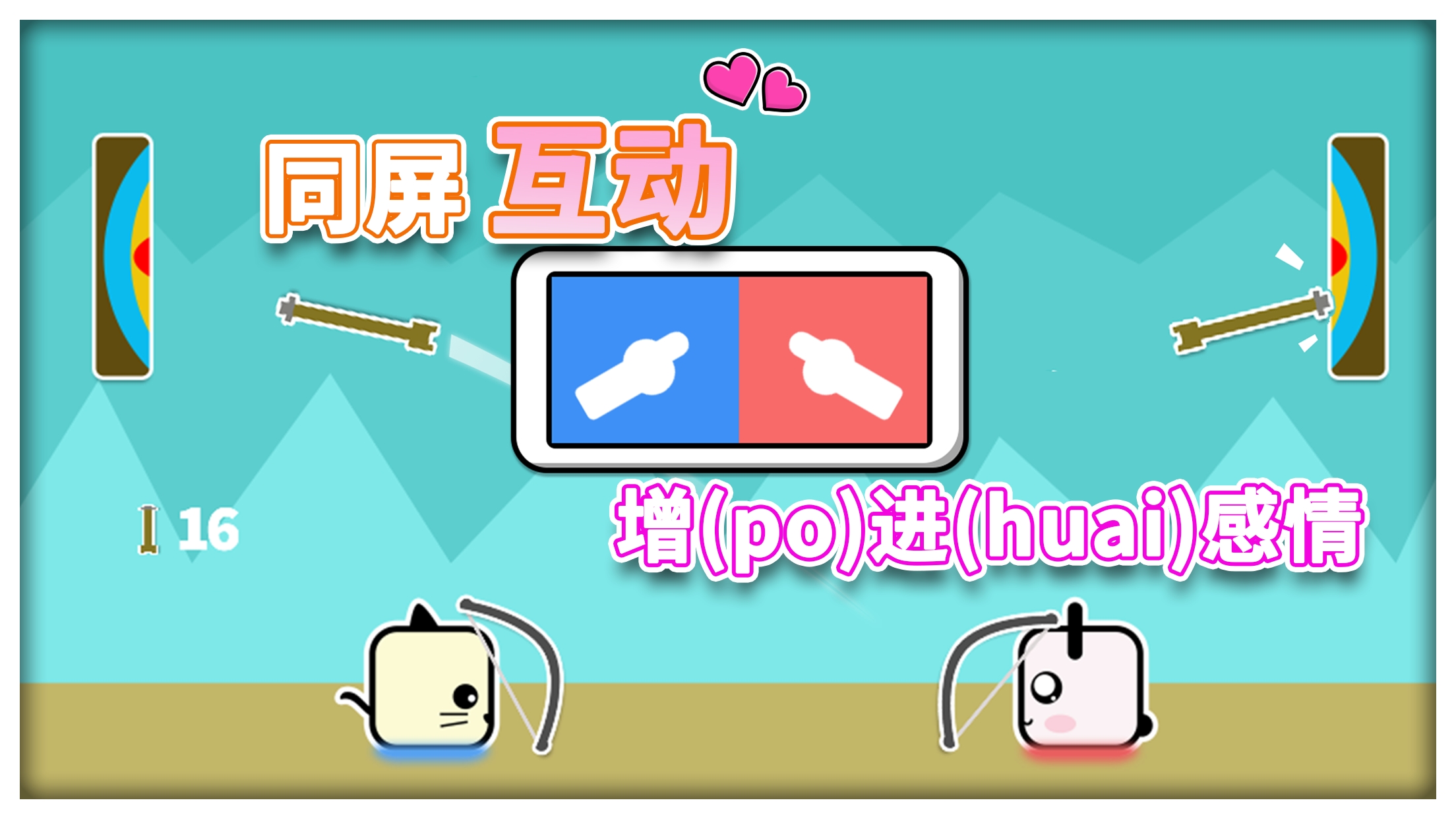 同桌情侣大作战v8.6