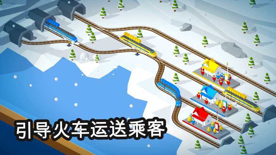 引导火车(Conduct THIS!)v3.9.2