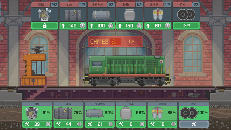 火车模拟器中文版v0.1.87