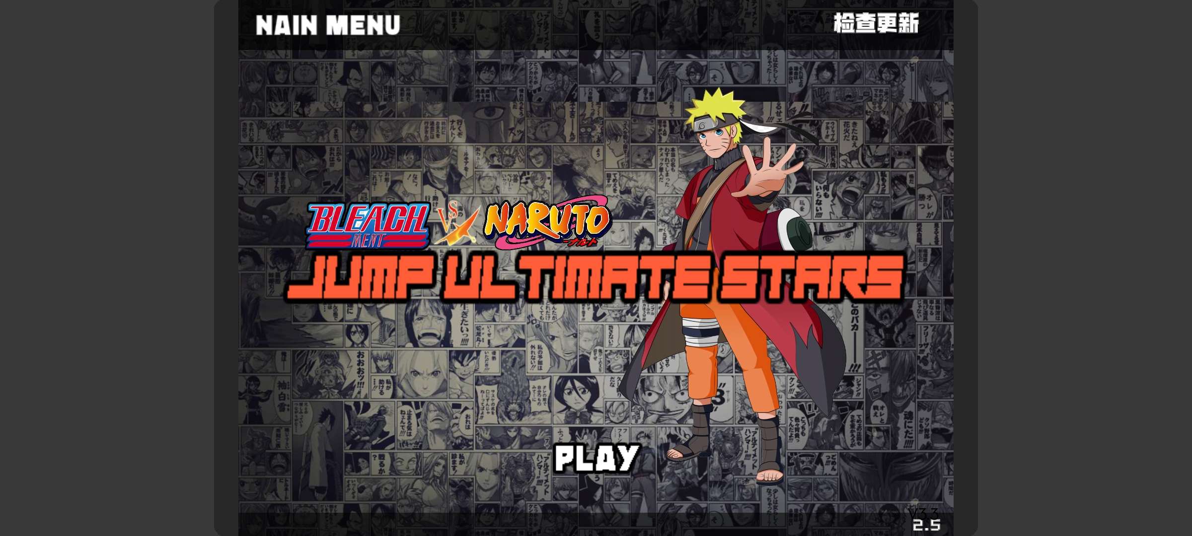 死神vs火影动漫版v2.6