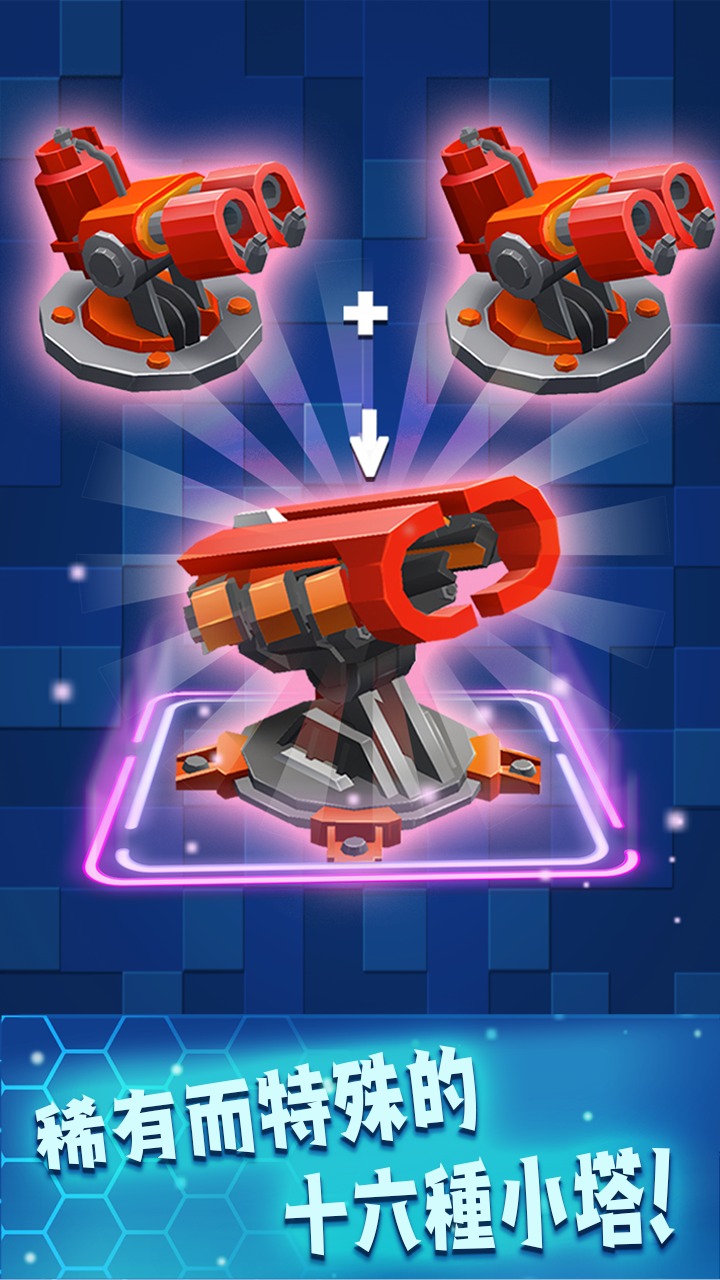 炮塔合并塔防内置菜单v1.9.8