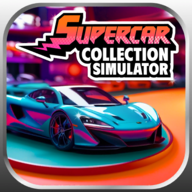 跑车收藏模拟器(Supercar Collection Simulator) - 缩略图