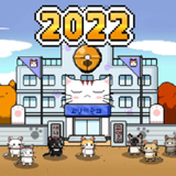 喵咪校园(냥냥스쿨) - 缩略图