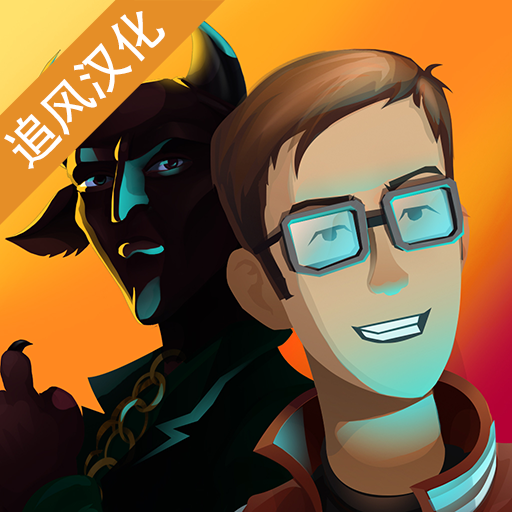 安吉洛和狄蒙冒险