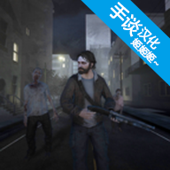 虚构3：僵尸生存中文版 - 缩略图