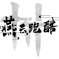 燕云跑酷 - 推荐图片