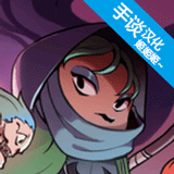 宝石奇才中文版