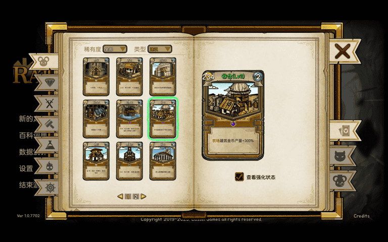 鼠之城邦内置菜单版无尽模式攻略4