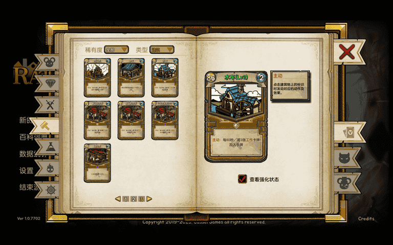 鼠之城邦内置菜单版无尽模式攻略1