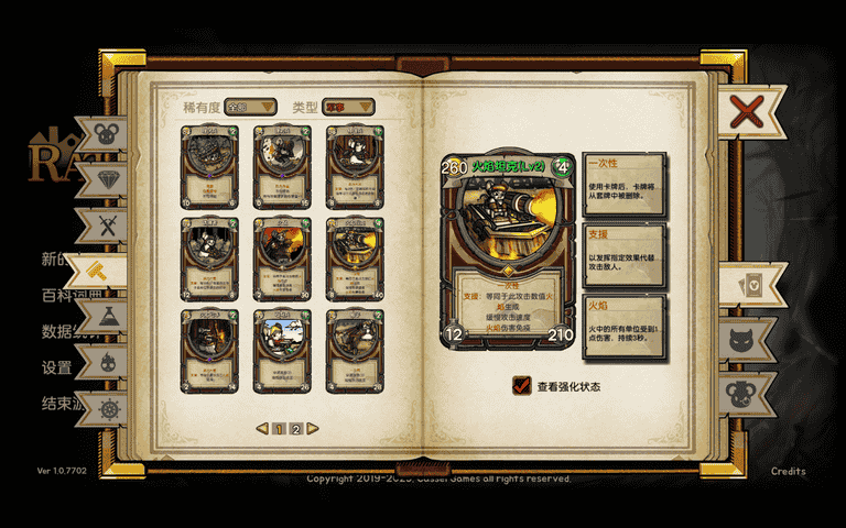 鼠之城邦内置菜单版无尽模式攻略14