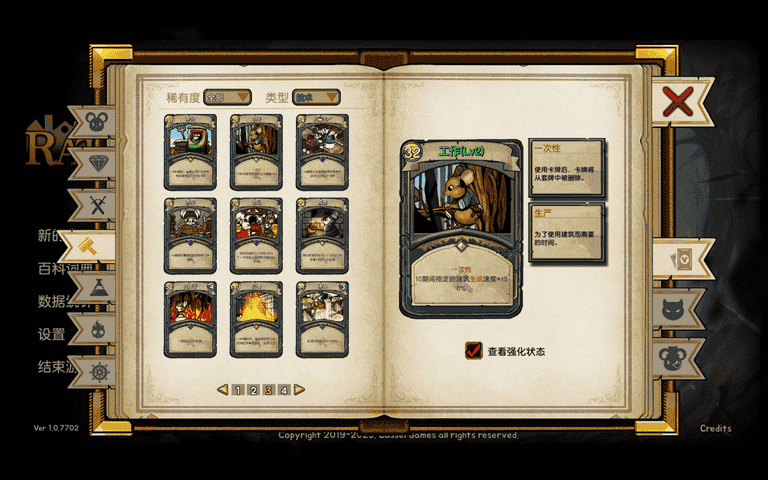 鼠之城邦内置菜单版无尽模式攻略2