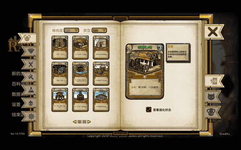 鼠之城邦内置菜单版无尽模式攻略3