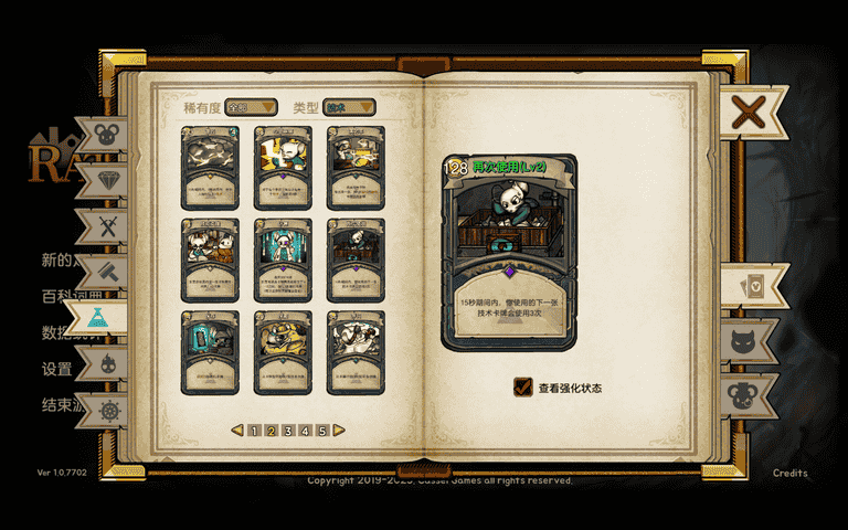 鼠之城邦内置菜单版无尽模式攻略21