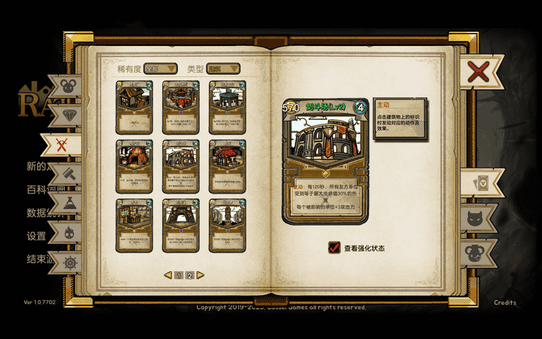 鼠之城邦内置菜单版无尽模式攻略22