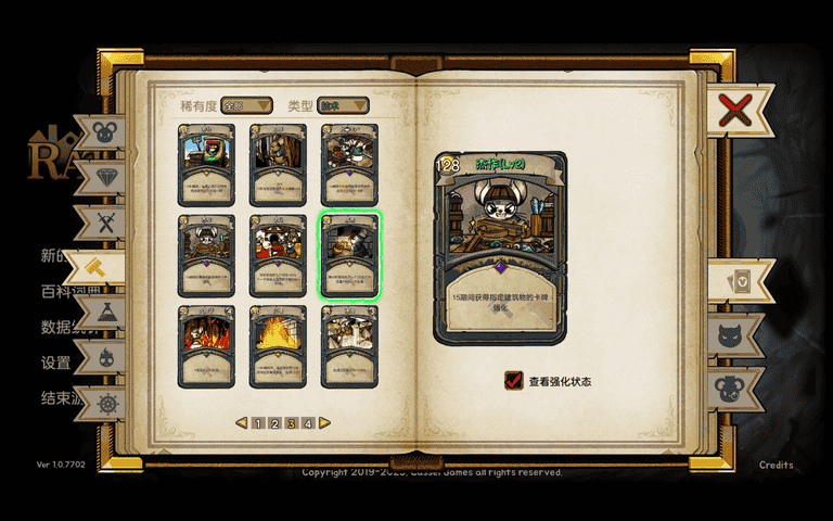 鼠之城邦内置菜单版无尽模式攻略15