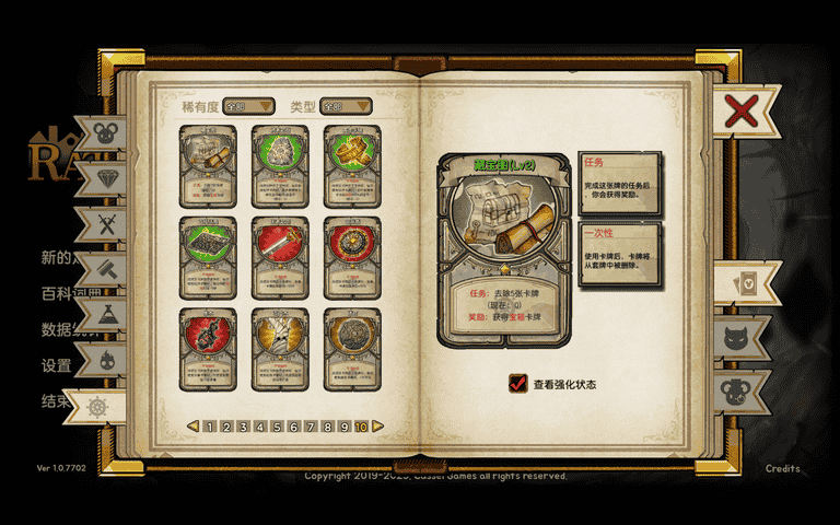 鼠之城邦内置菜单版无尽模式攻略18