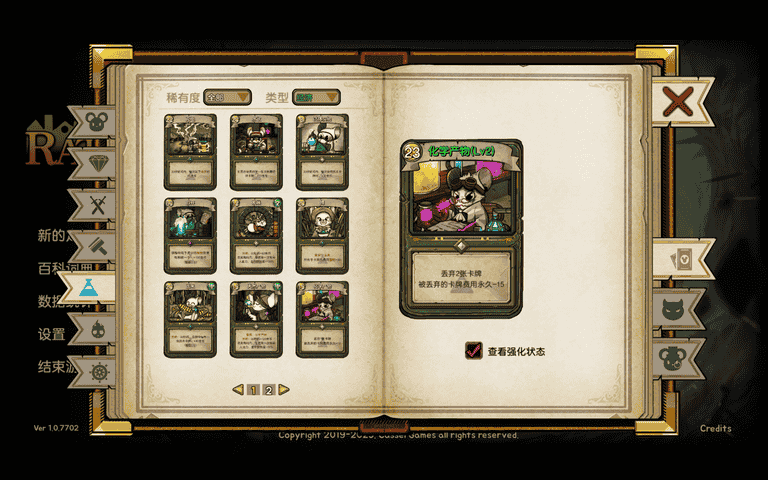 鼠之城邦内置菜单版无尽模式攻略20