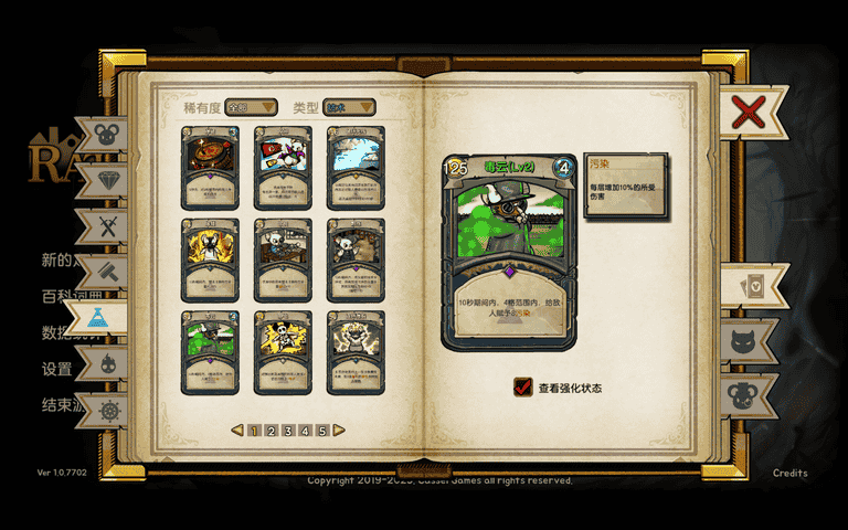 鼠之城邦内置菜单版无尽模式攻略25