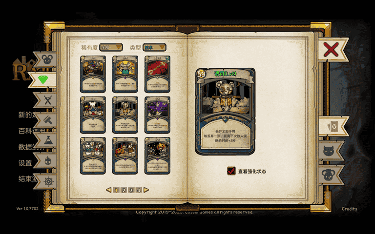 鼠之城邦内置菜单版无尽模式攻略26