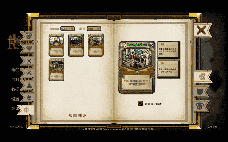 鼠之城邦内置菜单版无尽模式攻略17