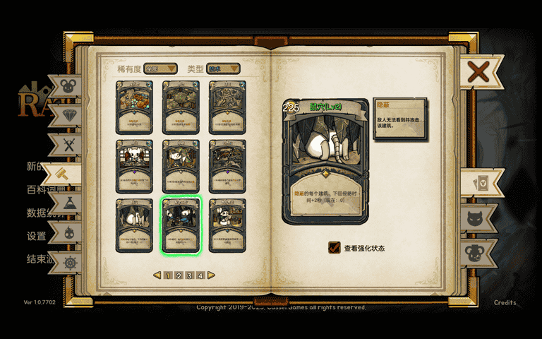 鼠之城邦内置菜单版无尽模式攻略8