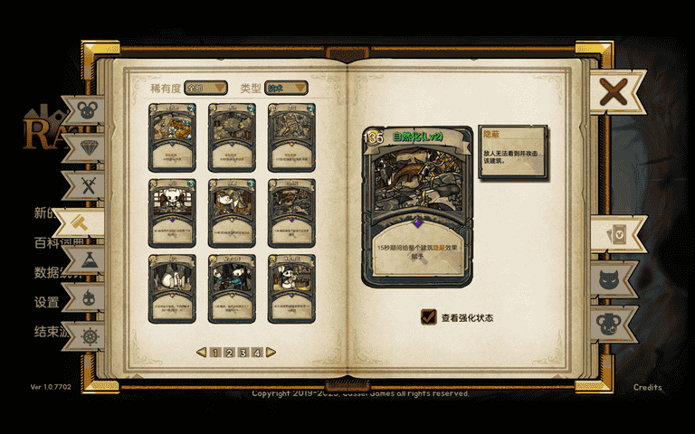 鼠之城邦内置菜单版无尽模式攻略7