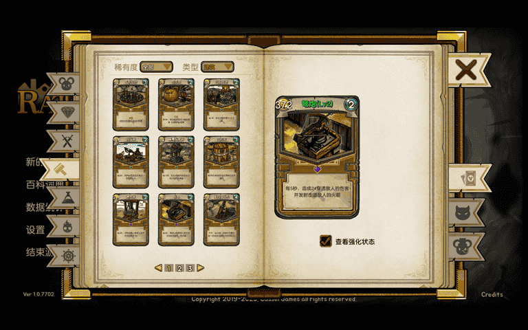 鼠之城邦内置菜单版无尽模式攻略9