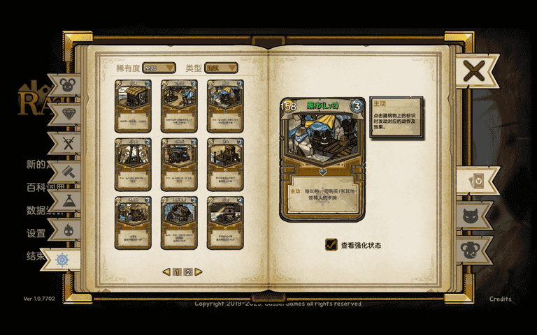 鼠之城邦内置菜单版无尽模式攻略16