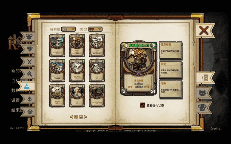 鼠之城邦内置菜单版无尽模式攻略24