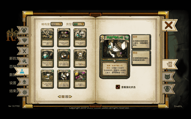 鼠之城邦内置菜单版无尽模式攻略19