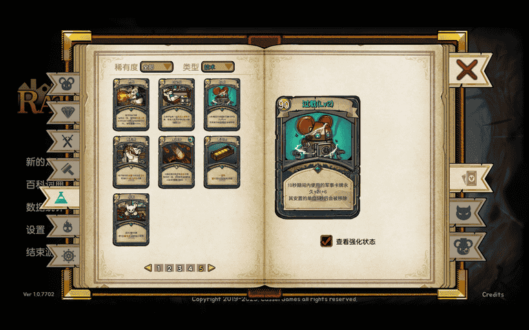 鼠之城邦内置菜单版无尽模式攻略23