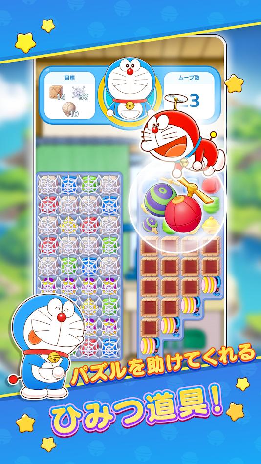 哆啦A梦的度假村拼图 截图2