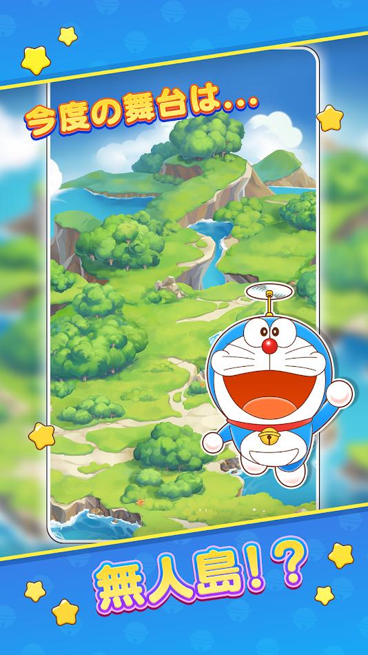 哆啦A梦的度假村拼图 截图5